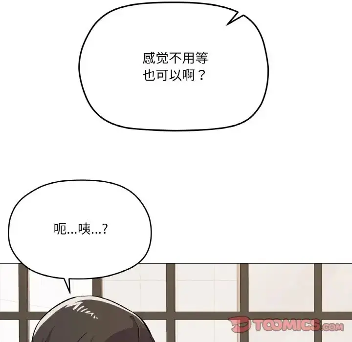 漫画《家人之间这样不好吧？》第8话第111张图