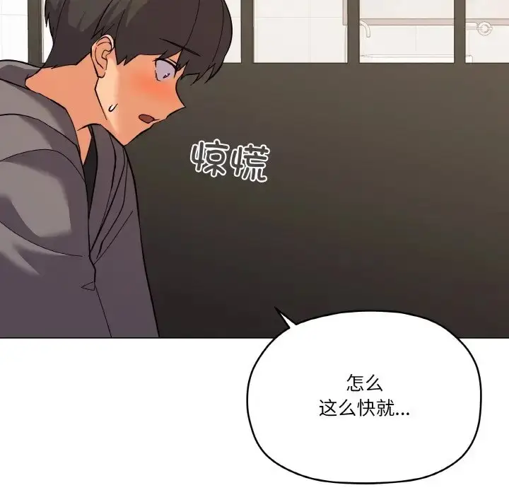 漫画《家人之间这样不好吧？》第8话第112张图