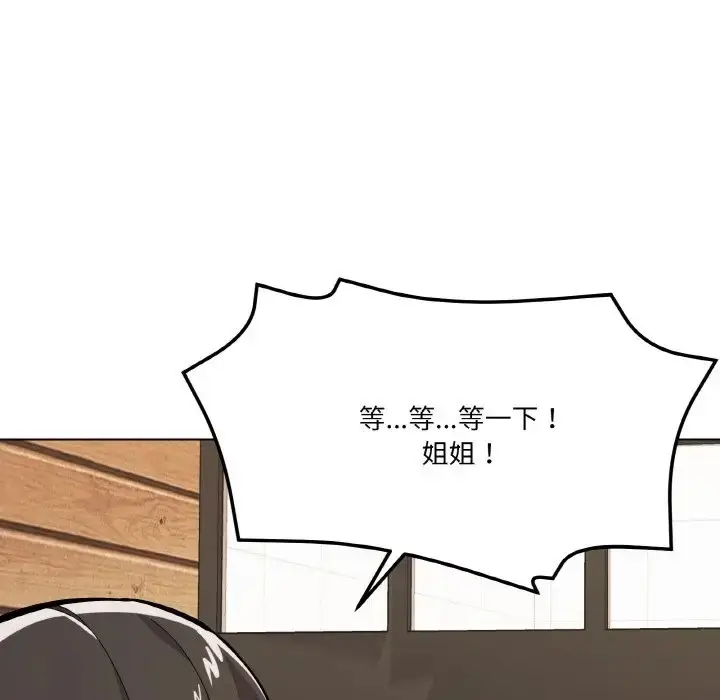 漫画《家人之间这样不好吧？》第8话第124张图