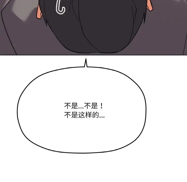 漫画《家人之间这样不好吧？》第8话第130张图