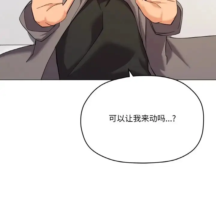 漫画《家人之间这样不好吧？》第8话第132张图