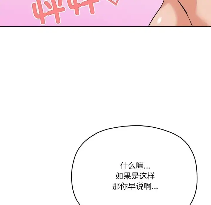 漫画《家人之间这样不好吧？》第8话第134张图