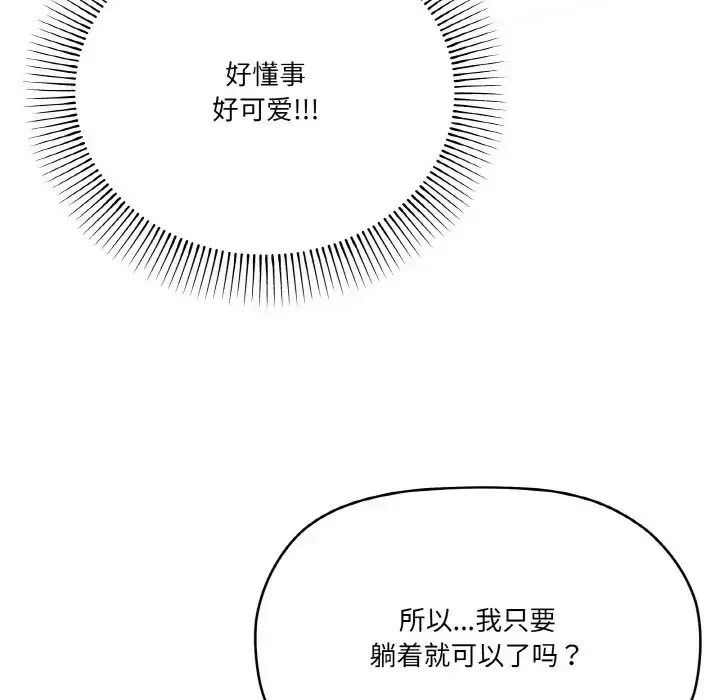 漫画《家人之间这样不好吧？》第8话第137张图