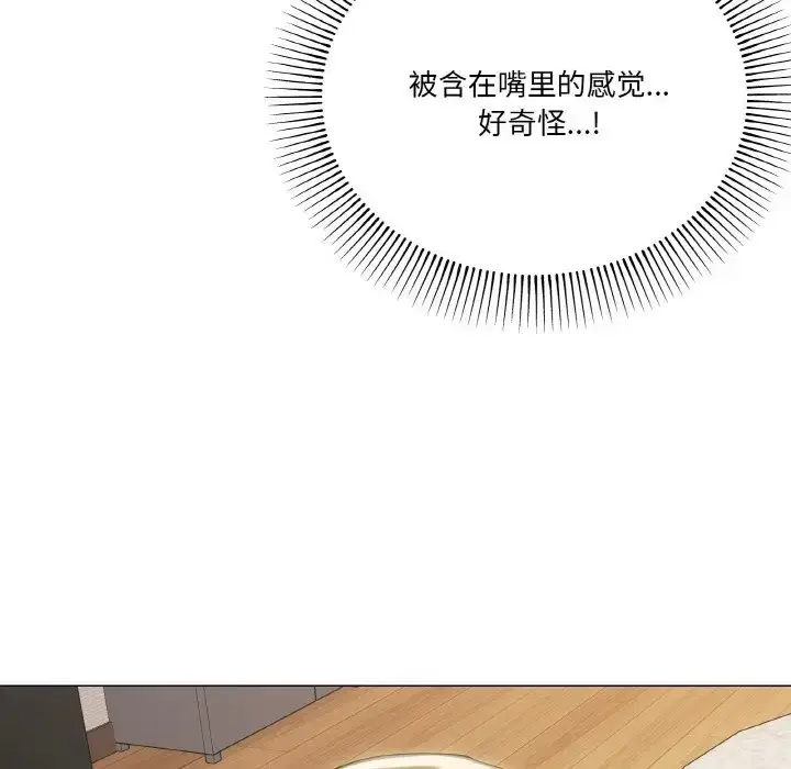 漫画《家人之间这样不好吧？》第8话第15张图