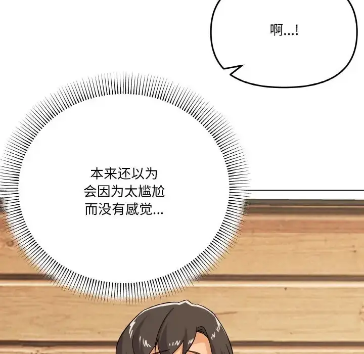 漫画《家人之间这样不好吧？》第8话第17张图