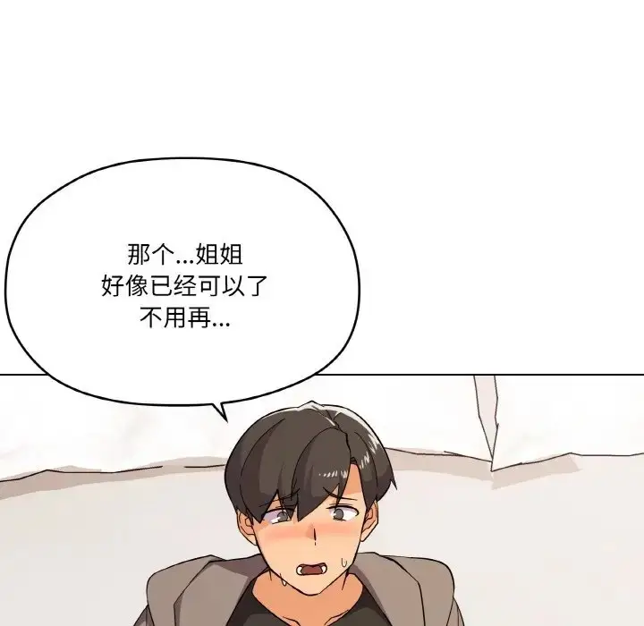 漫画《家人之间这样不好吧？》第8话第26张图