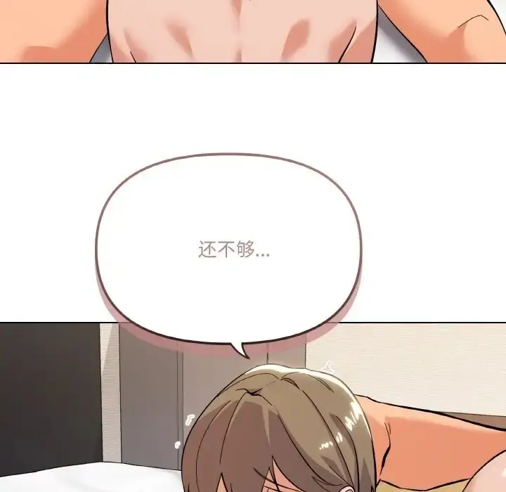 漫画《家人之间这样不好吧？》第8话第28张图