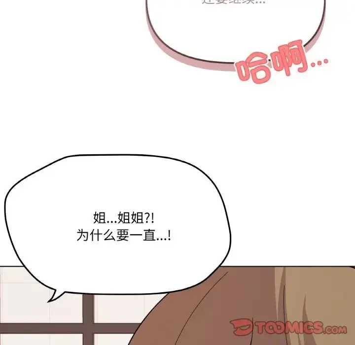 漫画《家人之间这样不好吧？》第8话第30张图