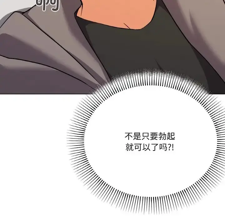 漫画《家人之间这样不好吧？》第8话第36张图