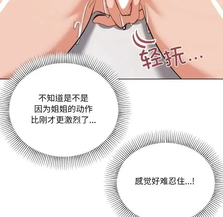 漫画《家人之间这样不好吧？》第8话第40张图