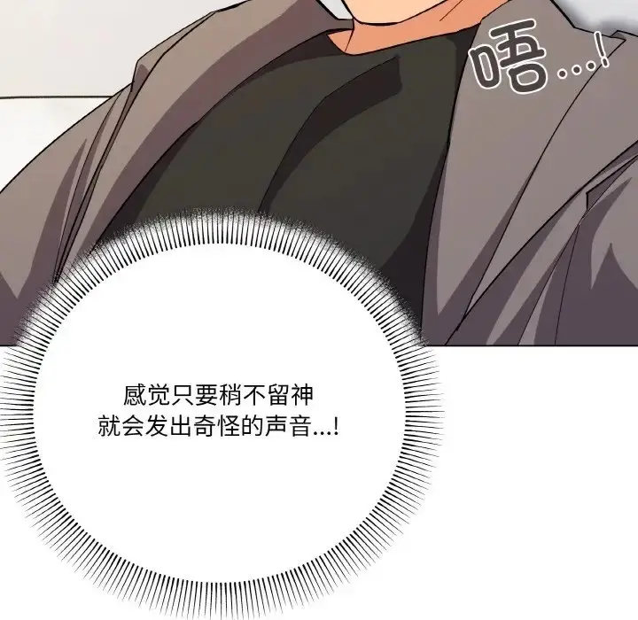 漫画《家人之间这样不好吧？》第8话第44张图