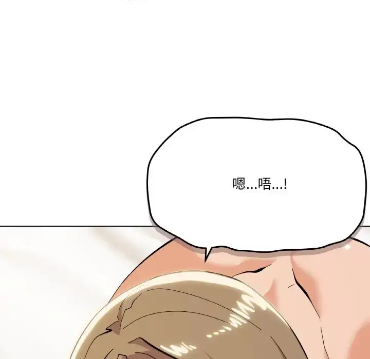 漫画《家人之间这样不好吧？》第8话第45张图