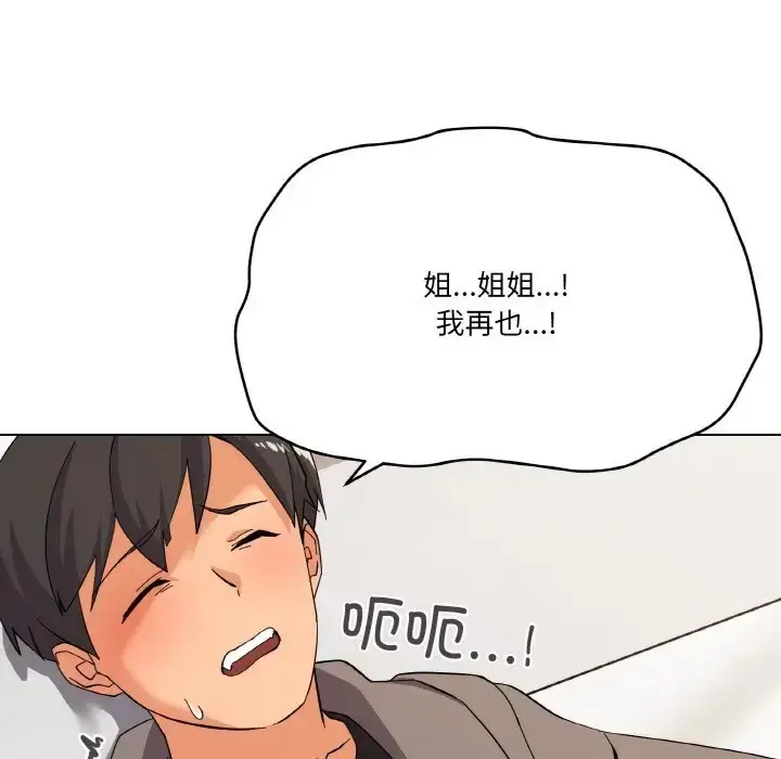 漫画《家人之间这样不好吧？》第8话第52张图