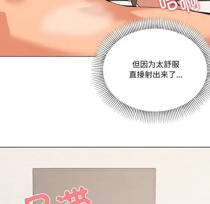 漫画《家人之间这样不好吧？》第8话第60张图