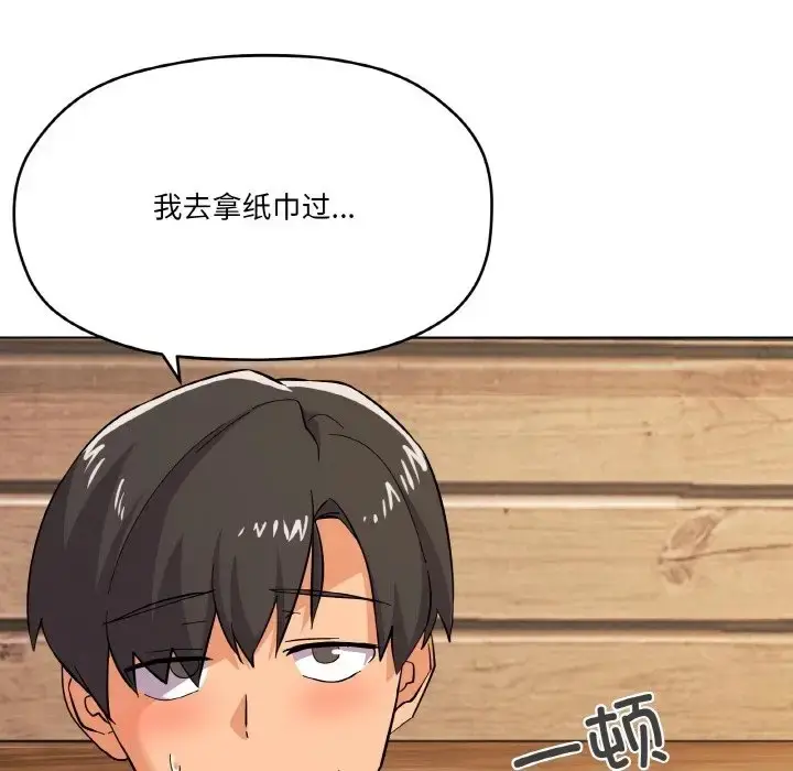 漫画《家人之间这样不好吧？》第8话第67张图
