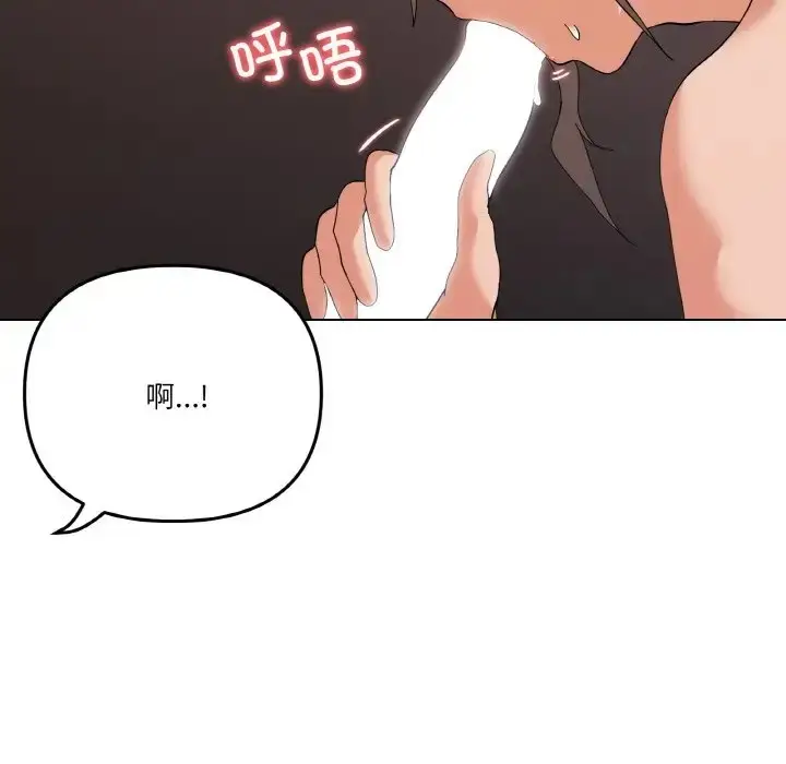 漫画《家人之间这样不好吧？》第8话第7张图