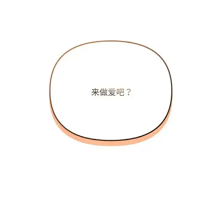 漫画《家人之间这样不好吧？》第8话第94张图