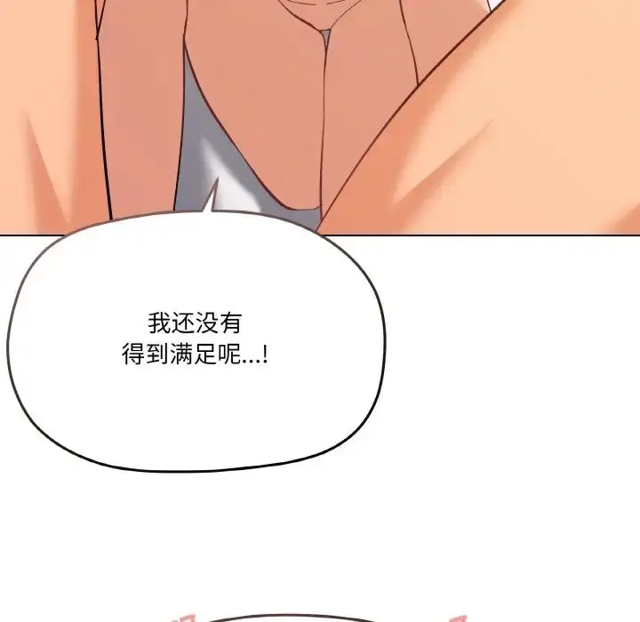 漫画《家人之间这样不好吧？》第8话第98张图