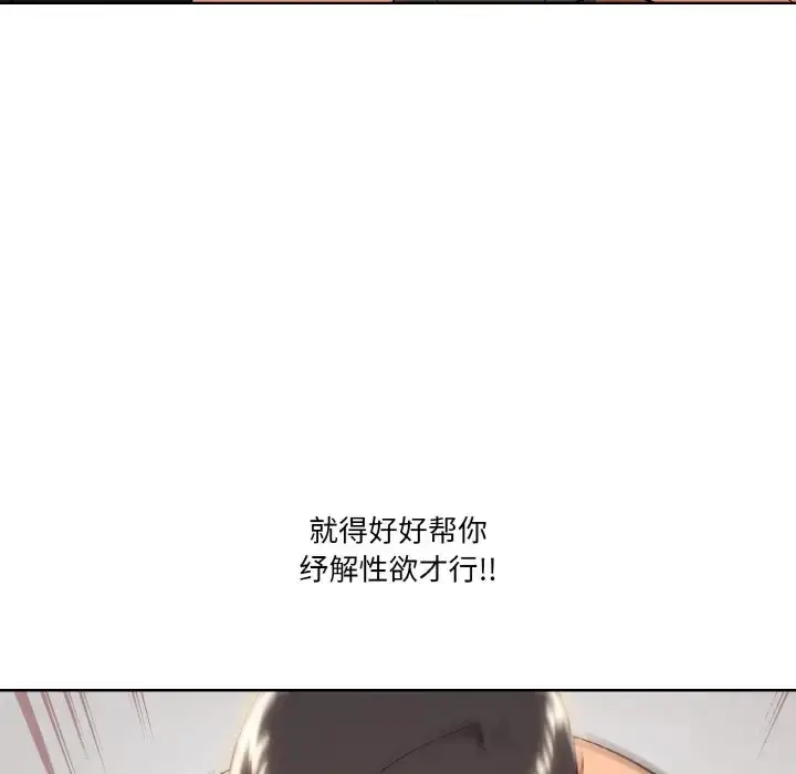 漫画《家人之间这样不好吧？》第9话第100张图