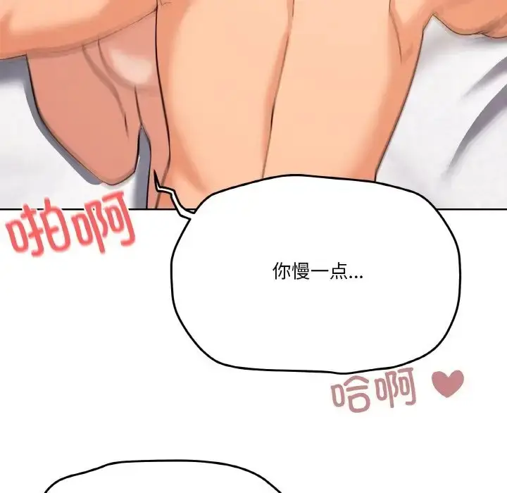 漫画《家人之间这样不好吧？》第9话第110张图