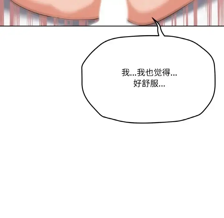 漫画《家人之间这样不好吧？》第9话第113张图
