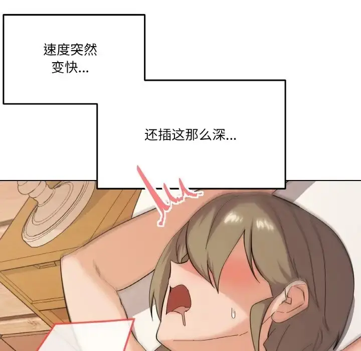 漫画《家人之间这样不好吧？》第9话第118张图