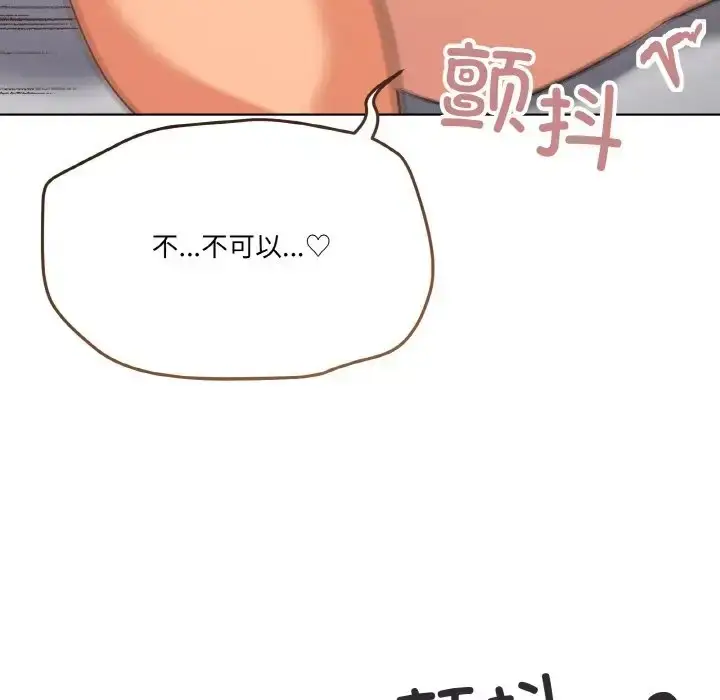 漫画《家人之间这样不好吧？》第9话第130张图