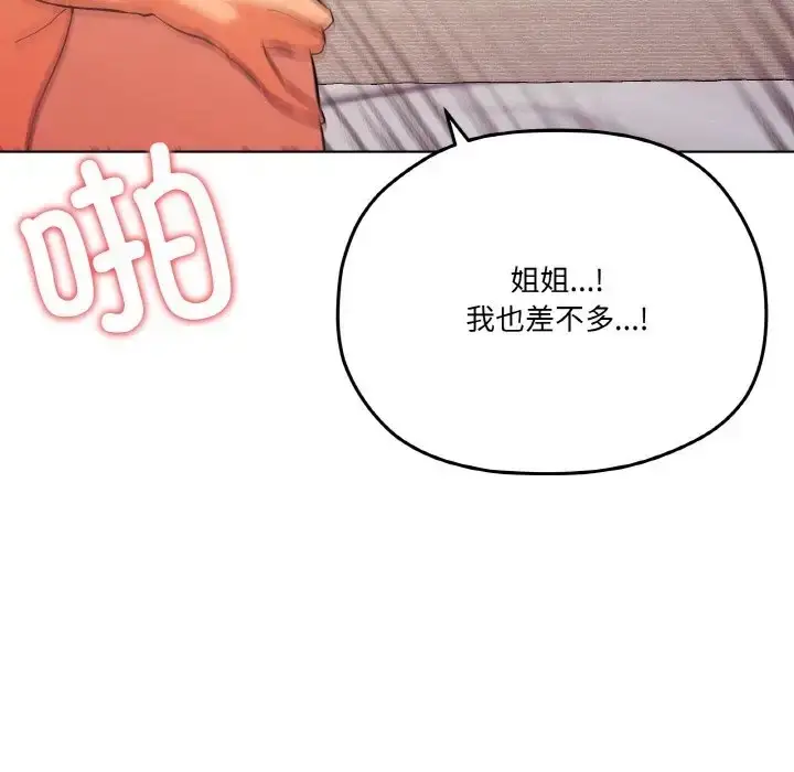 漫画《家人之间这样不好吧？》第9话第136张图