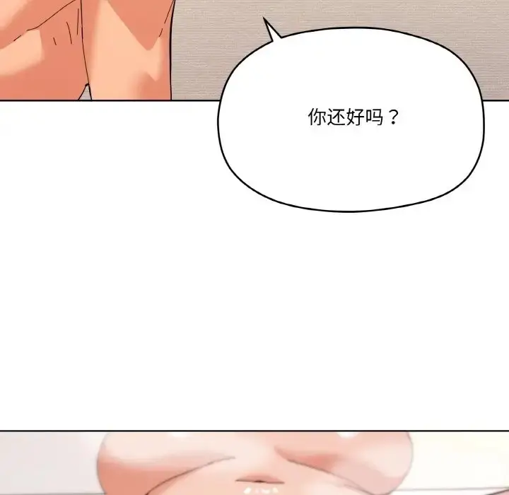 漫画《家人之间这样不好吧？》第9话第145张图