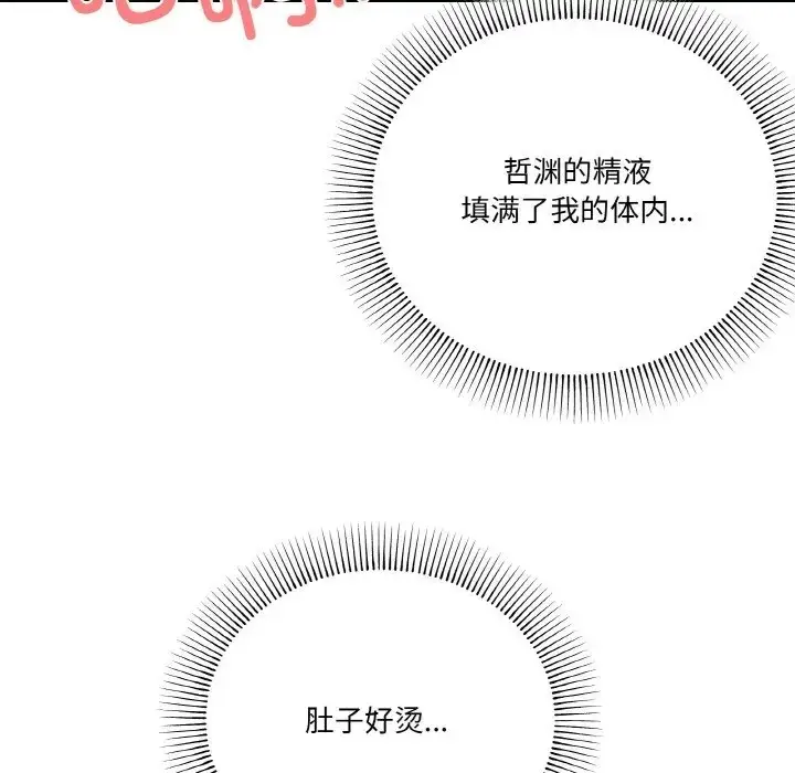 漫画《家人之间这样不好吧？》第9话第149张图