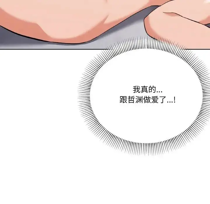 漫画《家人之间这样不好吧？》第9话第151张图