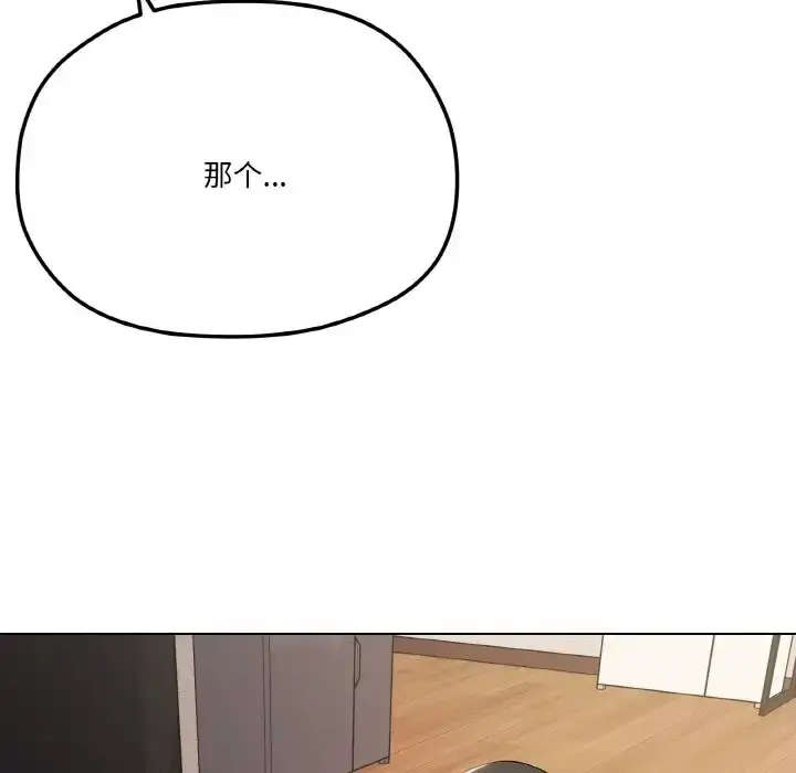 漫画《家人之间这样不好吧？》第9话第163张图