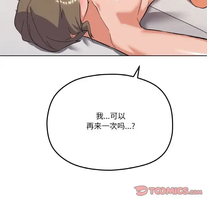 漫画《家人之间这样不好吧？》第9话第165张图