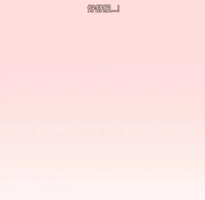 漫画《家人之间这样不好吧？》第9话第17张图
