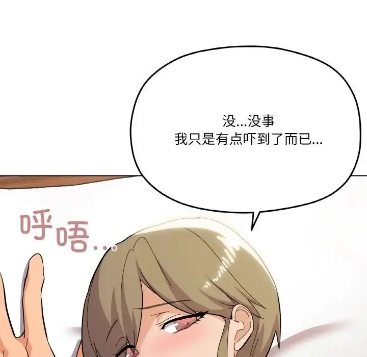 漫画《家人之间这样不好吧？》第9话第20张图