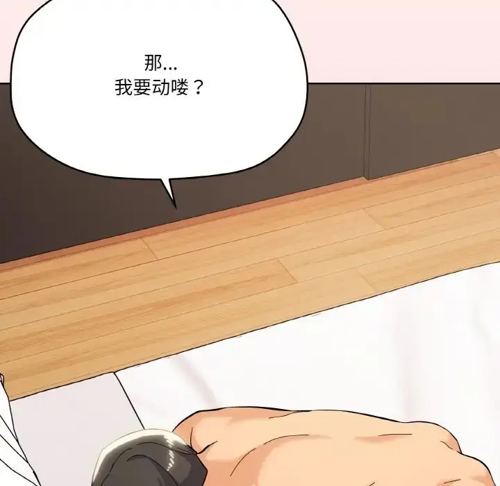 漫画《家人之间这样不好吧？》第9话第25张图