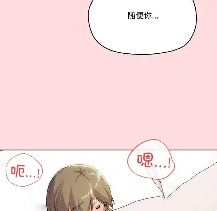 漫画《家人之间这样不好吧？》第9话第27张图