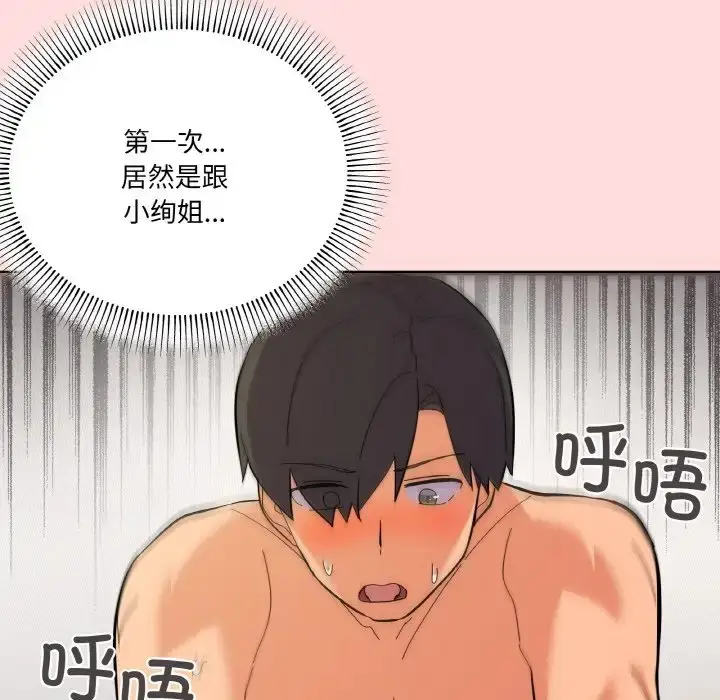 漫画《家人之间这样不好吧？》第9话第32张图