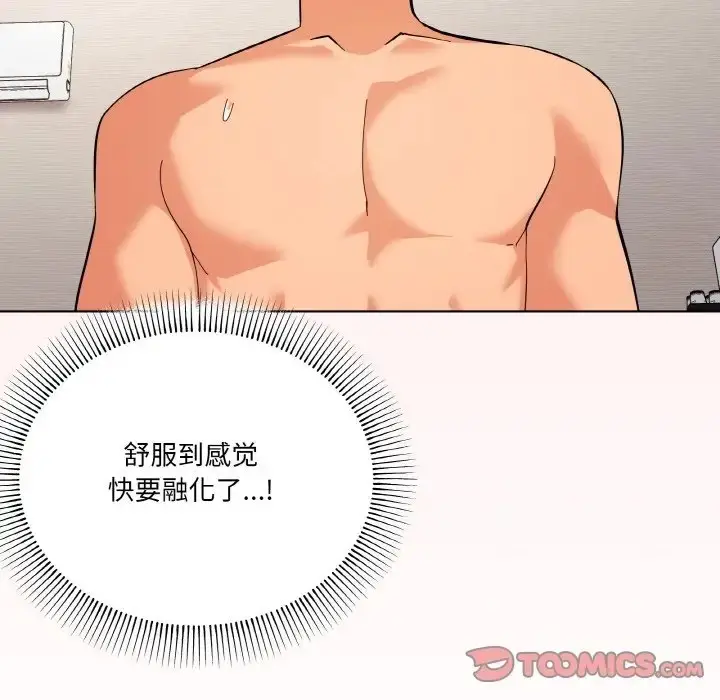 漫画《家人之间这样不好吧？》第9话第39张图