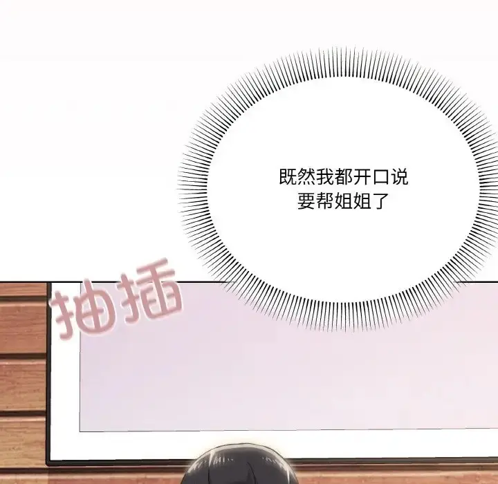 漫画《家人之间这样不好吧？》第9话第40张图