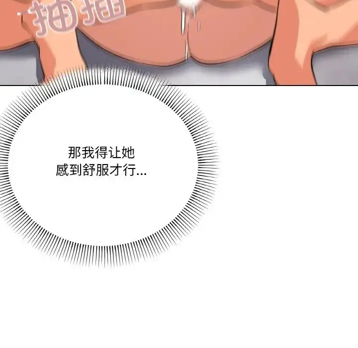 漫画《家人之间这样不好吧？》第9话第42张图