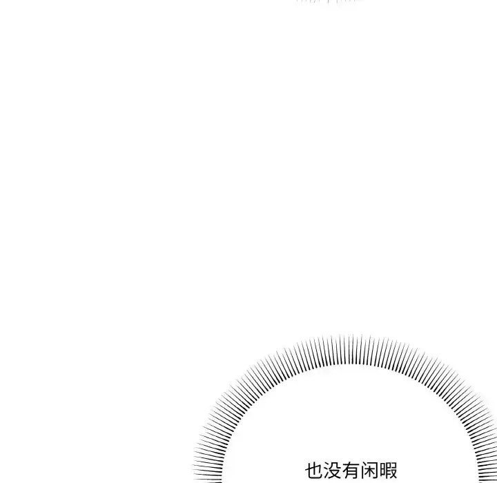 漫画《家人之间这样不好吧？》第9话第45张图