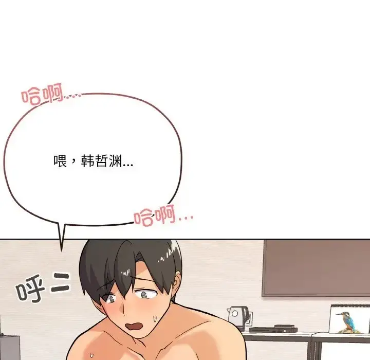 漫画《家人之间这样不好吧？》第9话第53张图