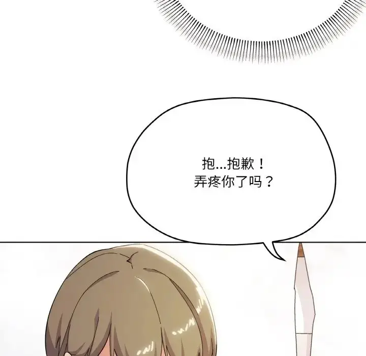 漫画《家人之间这样不好吧？》第9话第55张图