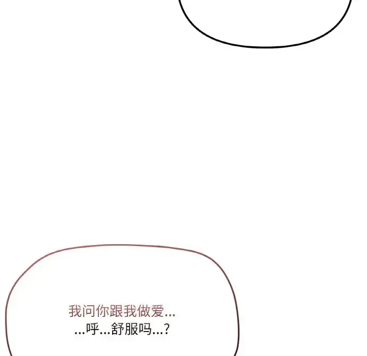 漫画《家人之间这样不好吧？》第9话第62张图