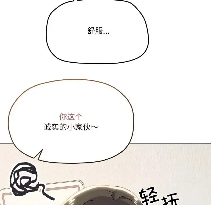 漫画《家人之间这样不好吧？》第9话第69张图