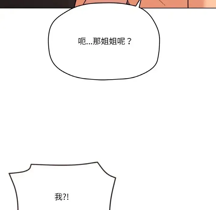 漫画《家人之间这样不好吧？》第9话第73张图