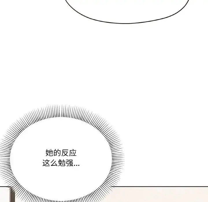 漫画《家人之间这样不好吧？》第9话第77张图