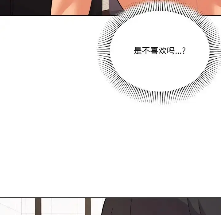 漫画《家人之间这样不好吧？》第9话第79张图