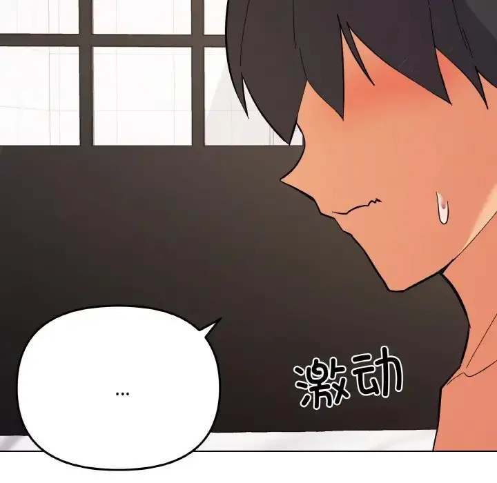 漫画《家人之间这样不好吧？》第9话第80张图